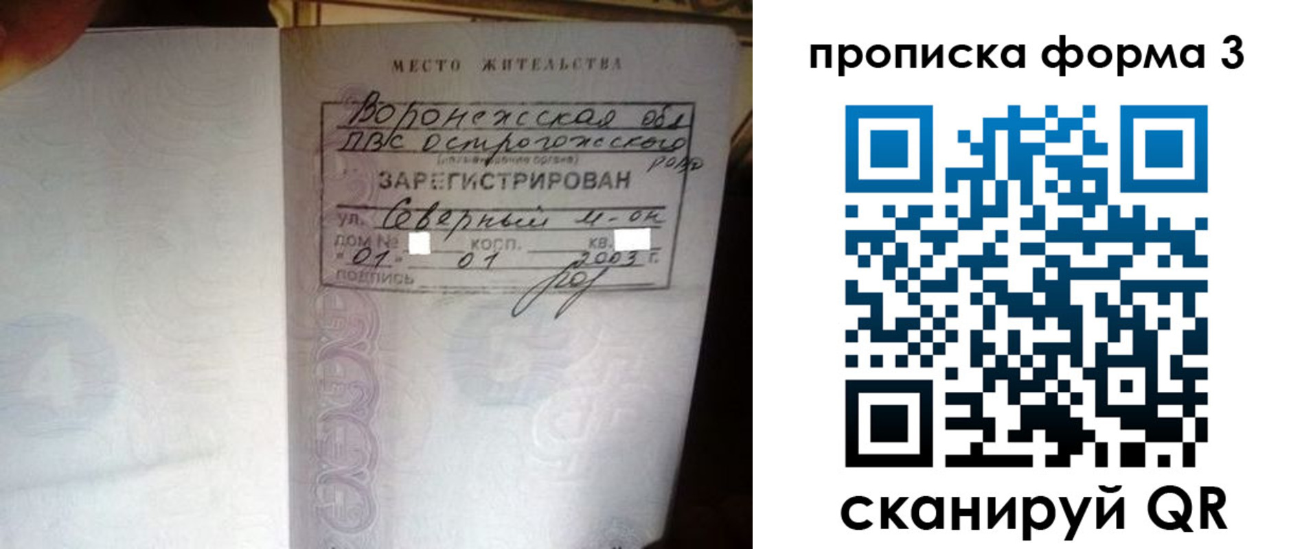 временная регистрация адрес в Комсомольске-на-Амуре