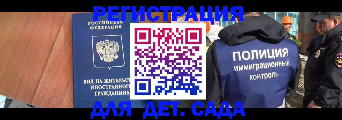 временная регистрация законно в Комсомольске-на-Амуре