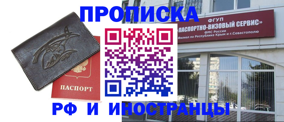 прописка поиск в Комсомольске-на-Амуре