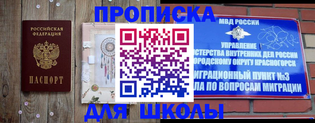 временная регистрация 2025 в Комсомольске-на-Амуре