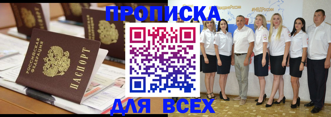 временная регистрация 2025 в Комсомольске-на-Амуре