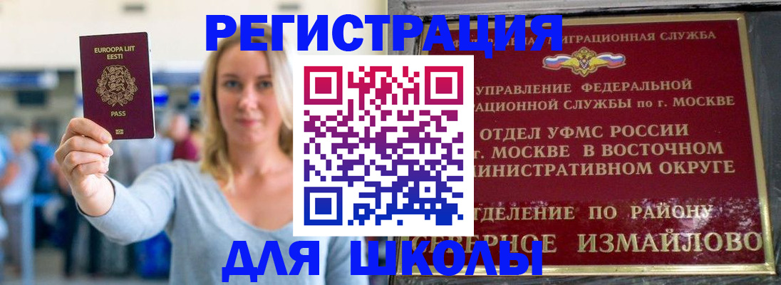 временная регистрация в квартире в Комсомольске-на-Амуре