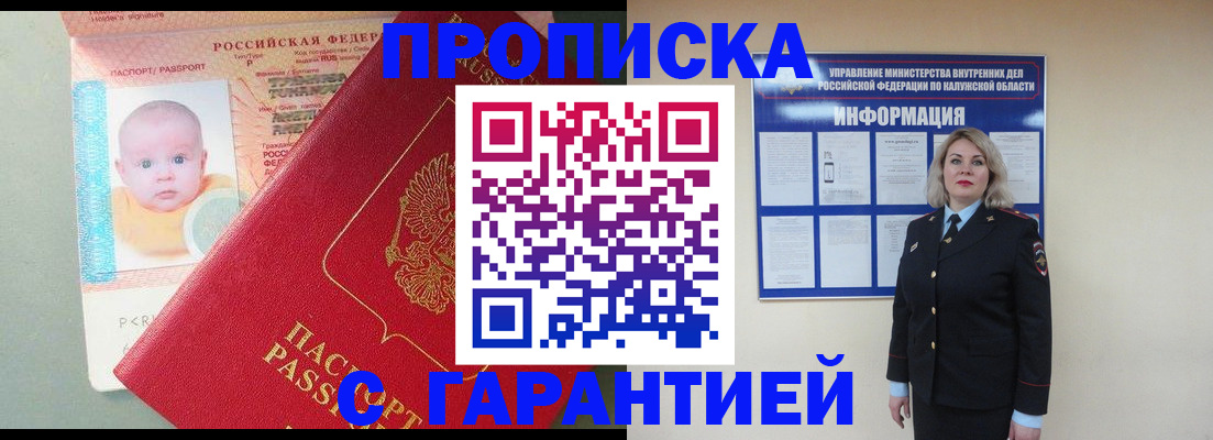 временная регистрация законно в Комсомольске-на-Амуре