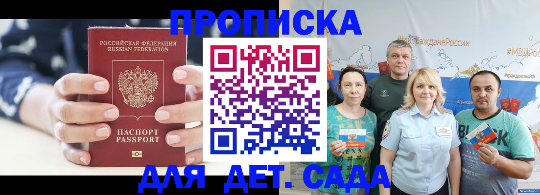 временная регистрация в квартире в Комсомольске-на-Амуре